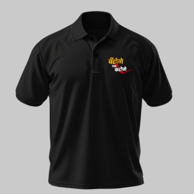 बंटोगे Toh कटोगे Polo T-Shirt [Black]