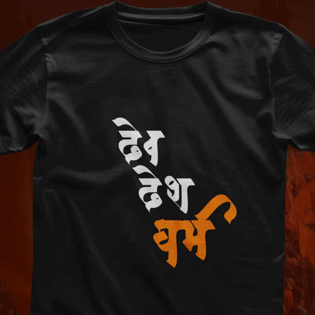 Dev Desh Dharam T-Shirt [Black]