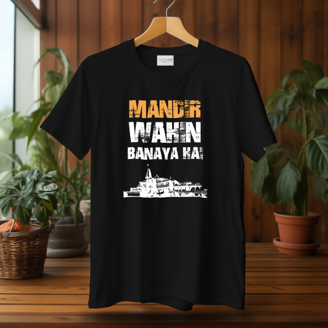 Ram Mandir T-Shirt [Black]
