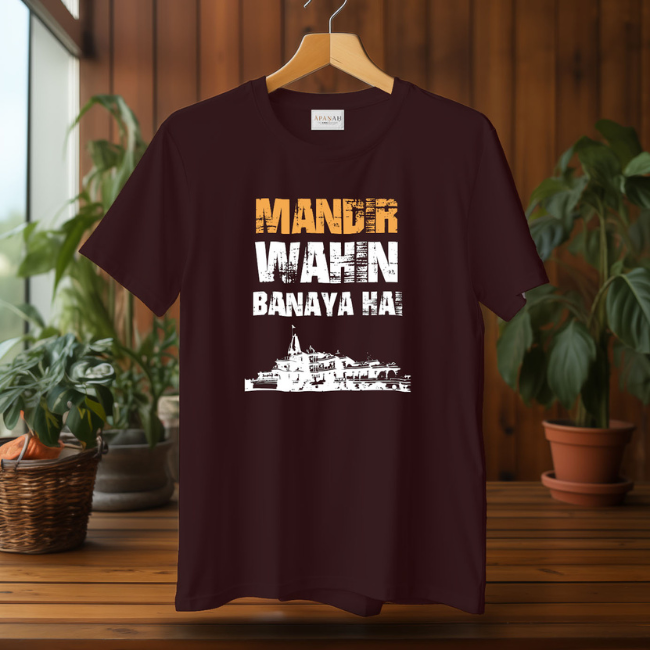 Ram Mandir T-Shirt Sonah [शोणः] [Maroon]