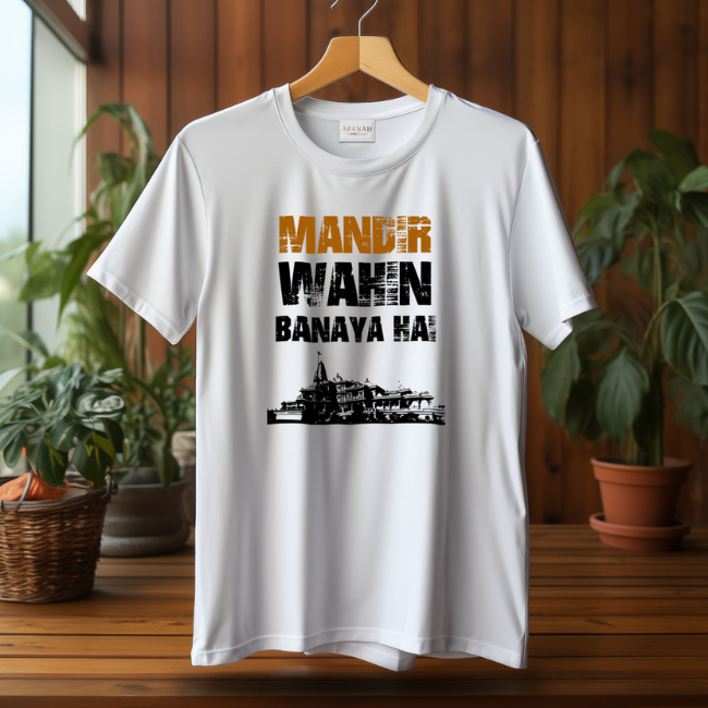 Ram Mandir T-Shirt [White]